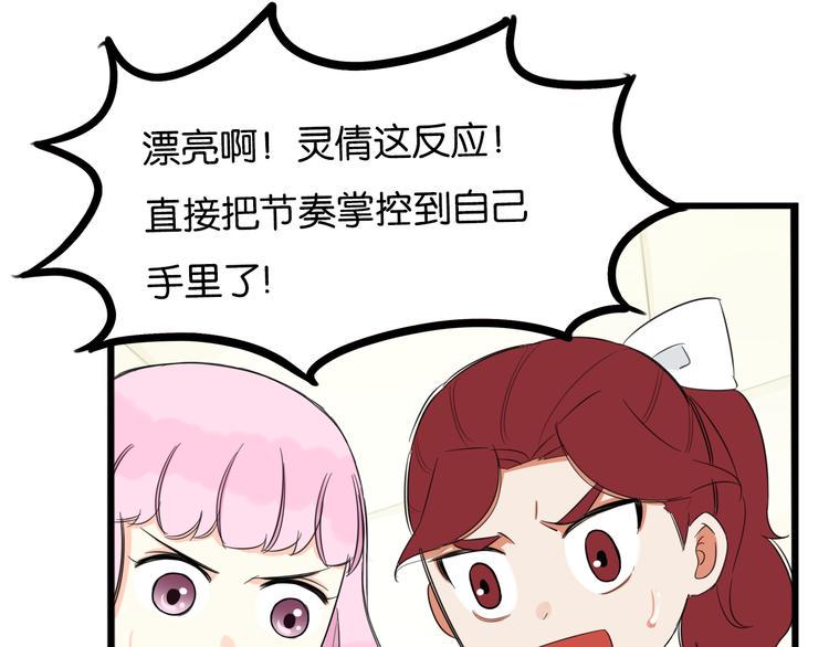 贫穷父女韩漫全集-第208话 偶像选拔篇18无删减无遮挡章节图片 