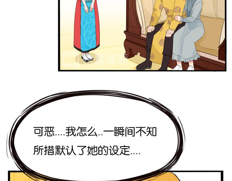 贫穷父女韩漫全集-第208话 偶像选拔篇18无删减无遮挡章节图片 