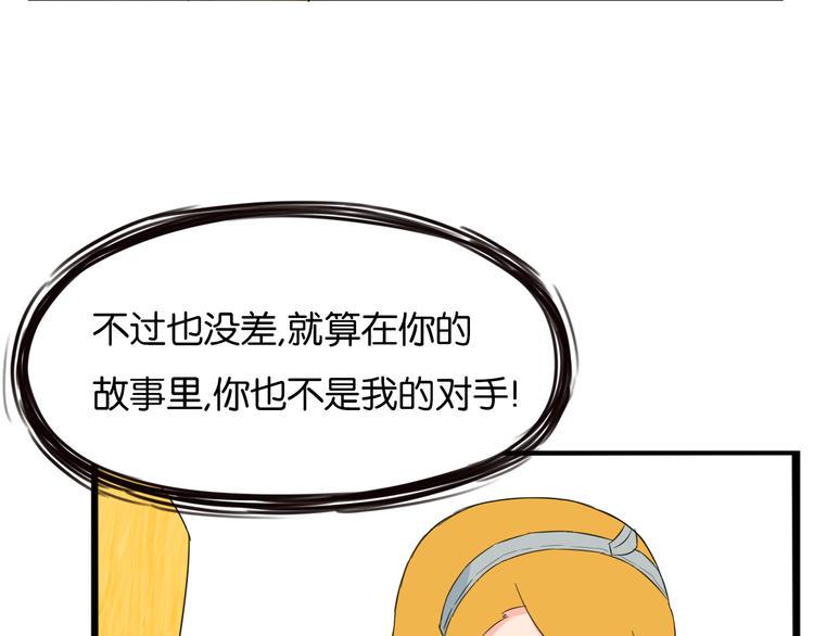 贫穷父女韩漫全集-第208话 偶像选拔篇18无删减无遮挡章节图片 
