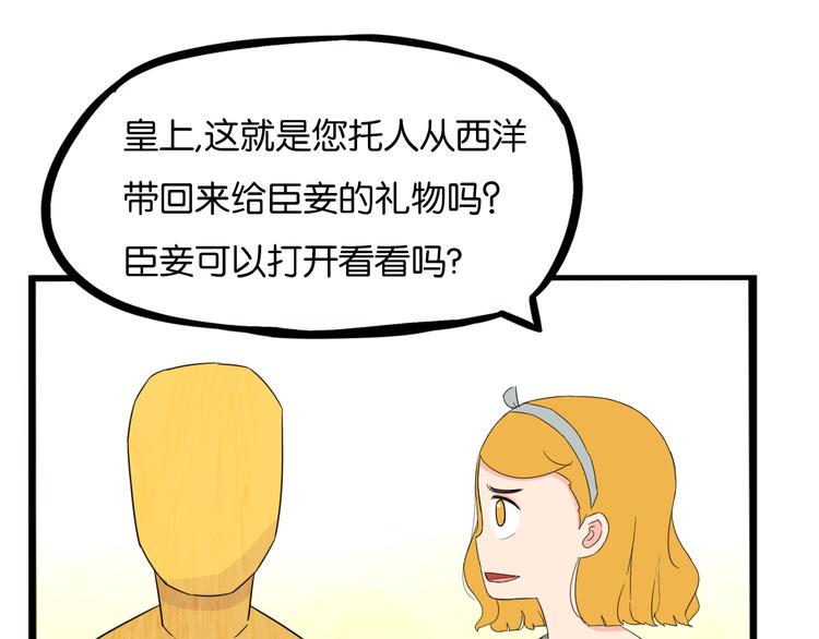 贫穷父女韩漫全集-第208话 偶像选拔篇18无删减无遮挡章节图片 