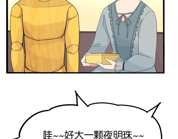 贫穷父女韩漫全集-第208话 偶像选拔篇18无删减无遮挡章节图片 