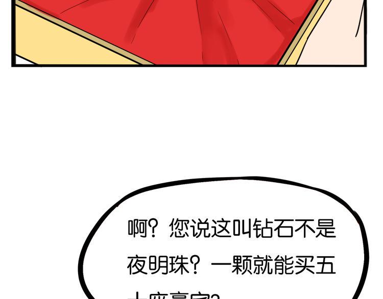 贫穷父女韩漫全集-第208话 偶像选拔篇18无删减无遮挡章节图片 