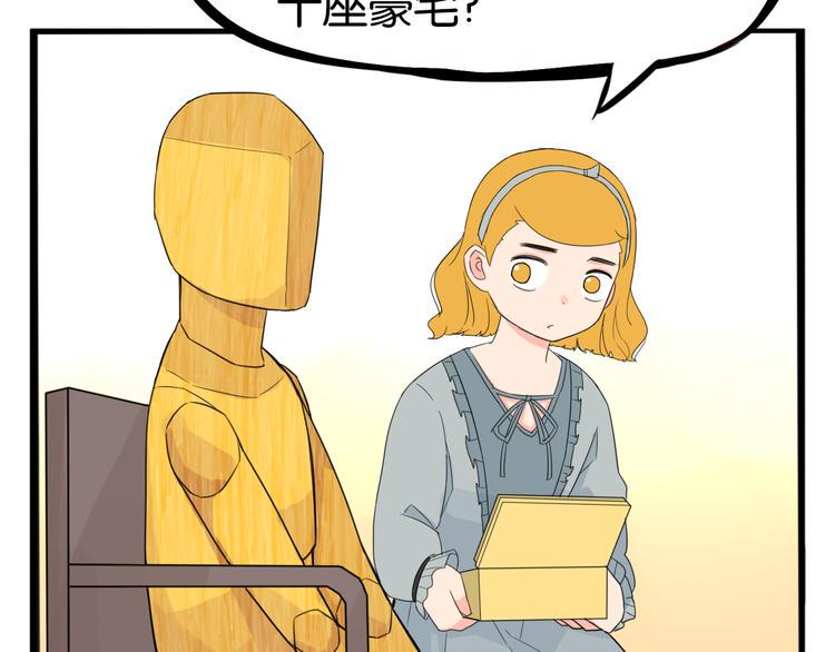 贫穷父女韩漫全集-第208话 偶像选拔篇18无删减无遮挡章节图片 