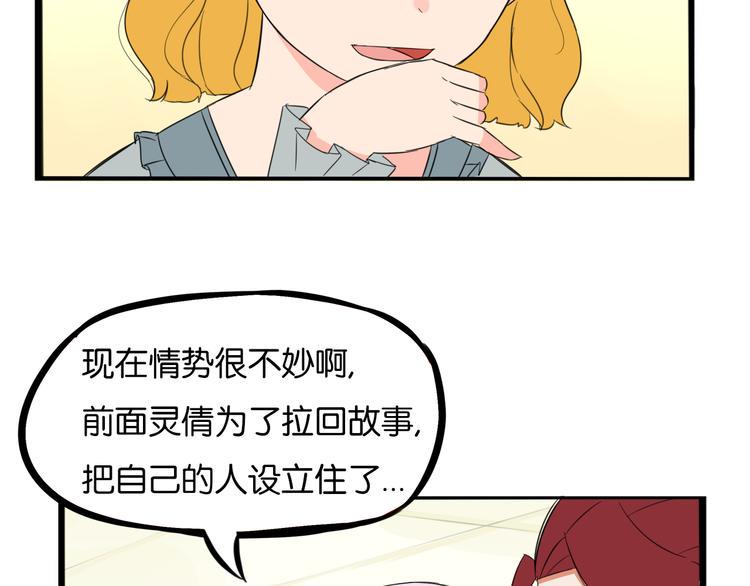 贫穷父女韩漫全集-第208话 偶像选拔篇18无删减无遮挡章节图片 