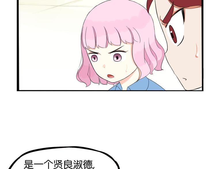 贫穷父女韩漫全集-第208话 偶像选拔篇18无删减无遮挡章节图片 