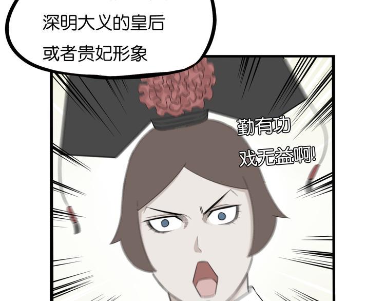 贫穷父女韩漫全集-第208话 偶像选拔篇18无删减无遮挡章节图片 