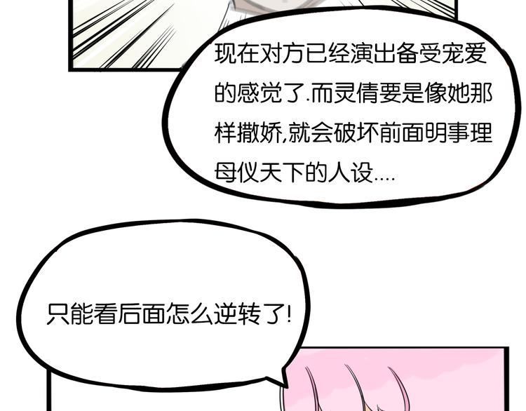 贫穷父女韩漫全集-第208话 偶像选拔篇18无删减无遮挡章节图片 