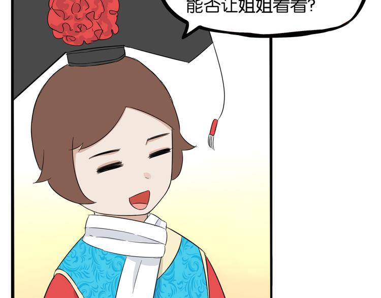 贫穷父女韩漫全集-第208话 偶像选拔篇18无删减无遮挡章节图片 
