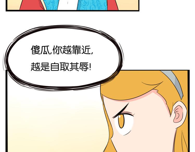 贫穷父女韩漫全集-第208话 偶像选拔篇18无删减无遮挡章节图片 