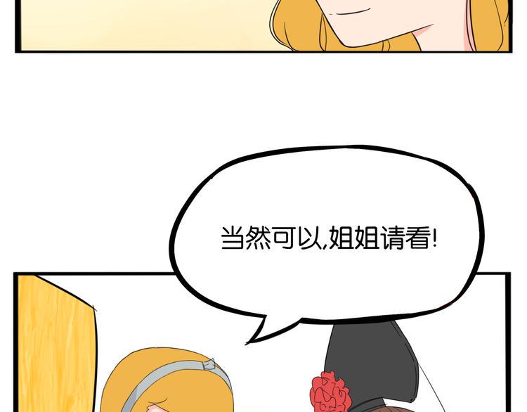 贫穷父女韩漫全集-第208话 偶像选拔篇18无删减无遮挡章节图片 