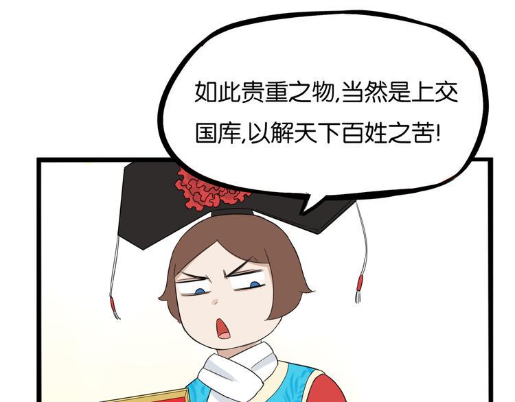 贫穷父女韩漫全集-第208话 偶像选拔篇18无删减无遮挡章节图片 