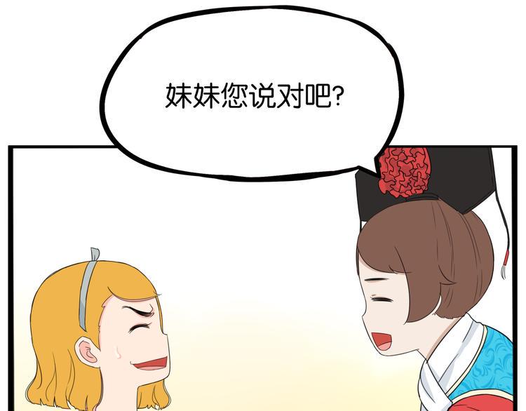 贫穷父女韩漫全集-第208话 偶像选拔篇18无删减无遮挡章节图片 