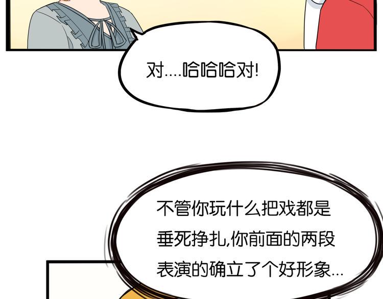 贫穷父女韩漫全集-第208话 偶像选拔篇18无删减无遮挡章节图片 