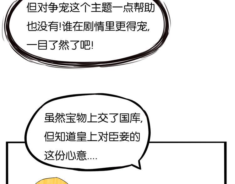 贫穷父女韩漫全集-第208话 偶像选拔篇18无删减无遮挡章节图片 