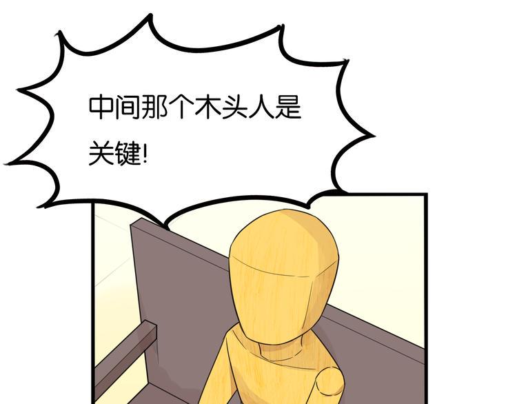 贫穷父女韩漫全集-第208话 偶像选拔篇18无删减无遮挡章节图片 