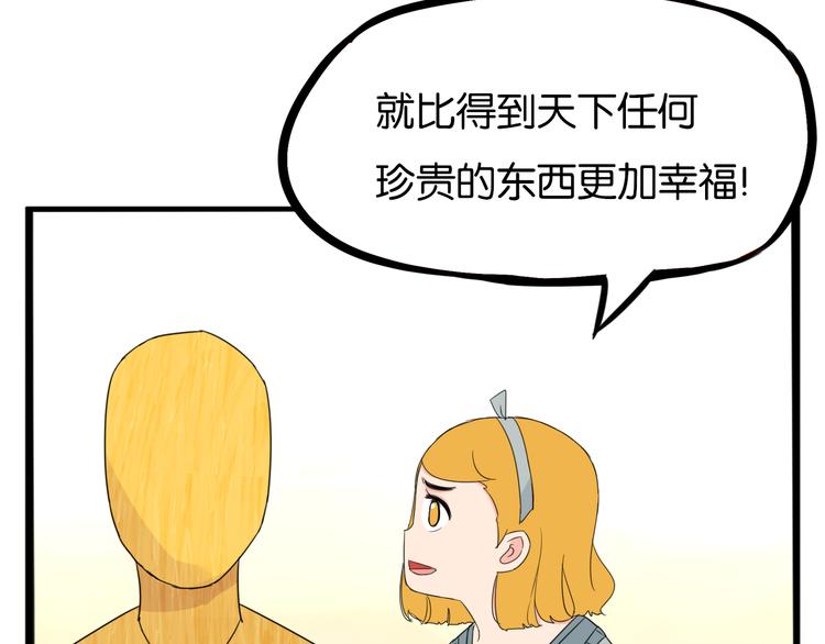 贫穷父女韩漫全集-第208话 偶像选拔篇18无删减无遮挡章节图片 