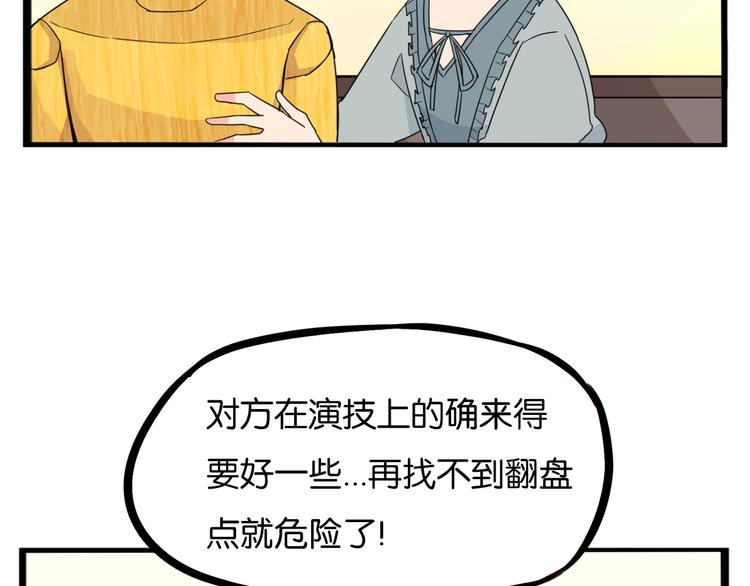 贫穷父女韩漫全集-第208话 偶像选拔篇18无删减无遮挡章节图片 