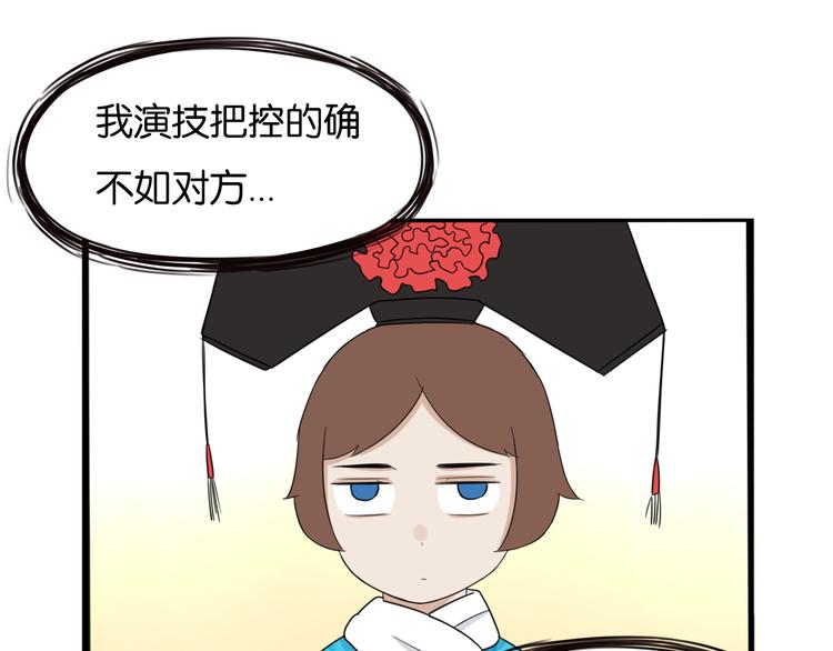 贫穷父女韩漫全集-第208话 偶像选拔篇18无删减无遮挡章节图片 