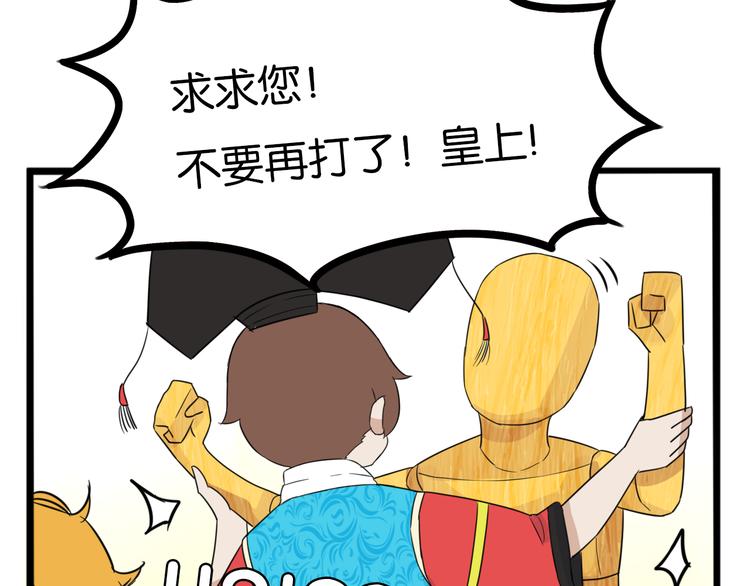 贫穷父女韩漫全集-第208话 偶像选拔篇18无删减无遮挡章节图片 