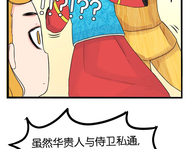 贫穷父女韩漫全集-第208话 偶像选拔篇18无删减无遮挡章节图片 