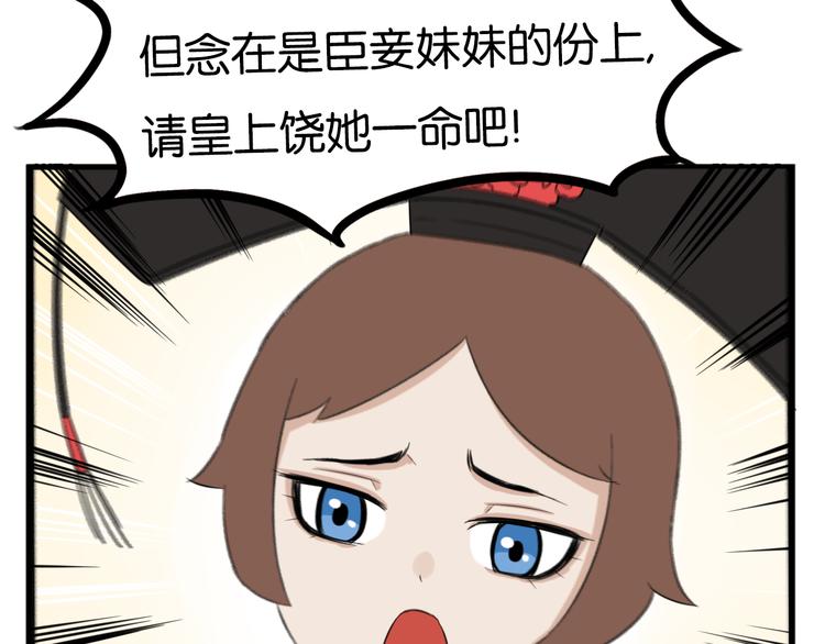贫穷父女韩漫全集-第208话 偶像选拔篇18无删减无遮挡章节图片 