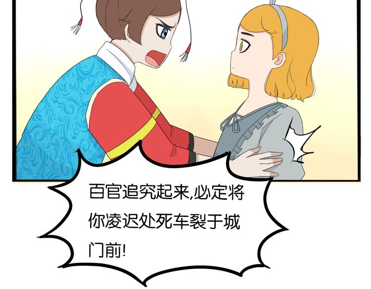 贫穷父女韩漫全集-第208话 偶像选拔篇18无删减无遮挡章节图片 