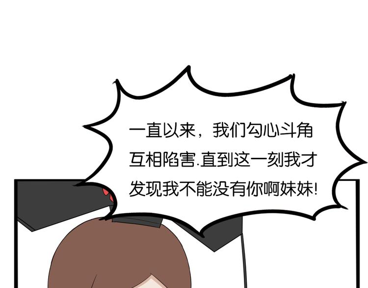贫穷父女韩漫全集-第208话 偶像选拔篇18无删减无遮挡章节图片 