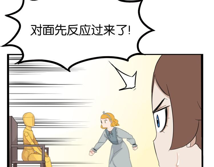 贫穷父女韩漫全集-第208话 偶像选拔篇18无删减无遮挡章节图片 