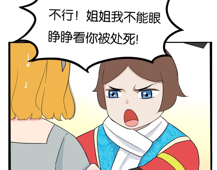 贫穷父女韩漫全集-第208话 偶像选拔篇18无删减无遮挡章节图片 
