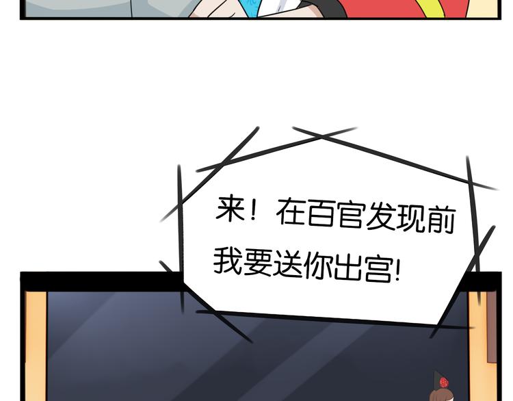 贫穷父女韩漫全集-第208话 偶像选拔篇18无删减无遮挡章节图片 