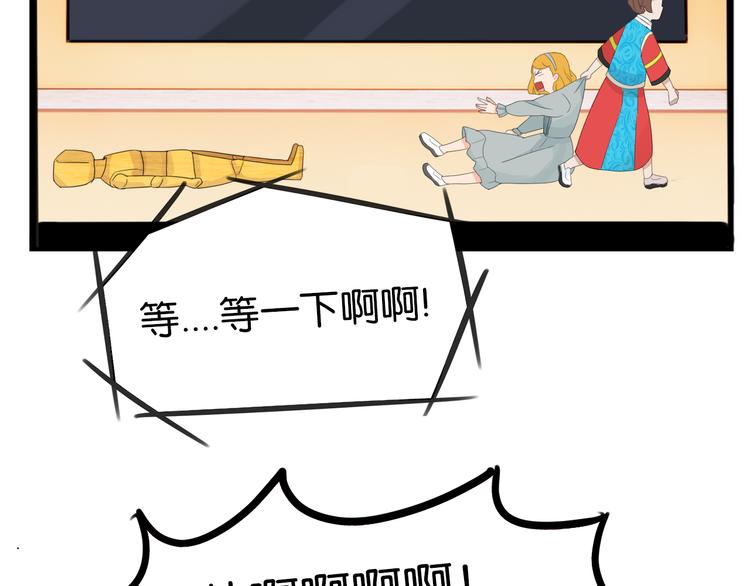 贫穷父女韩漫全集-第208话 偶像选拔篇18无删减无遮挡章节图片 