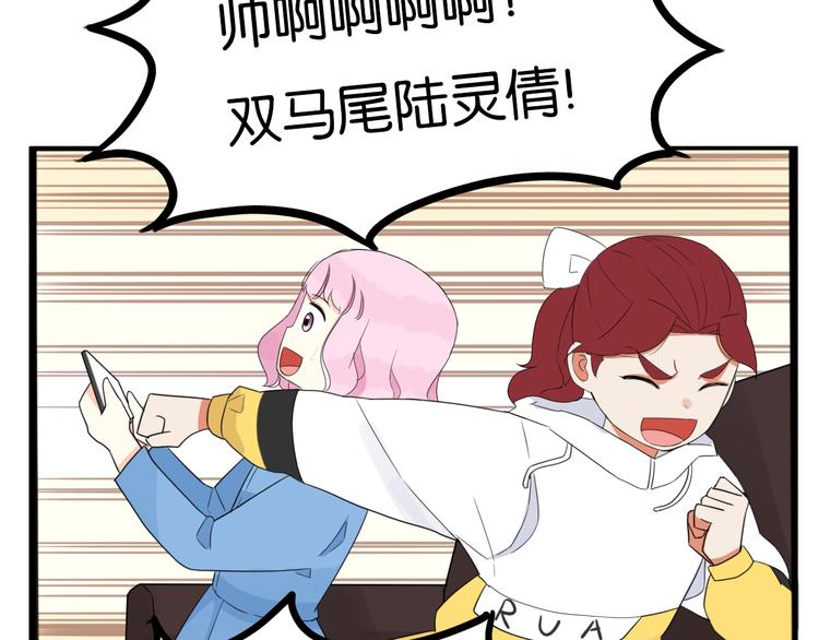 贫穷父女韩漫全集-第208话 偶像选拔篇18无删减无遮挡章节图片 