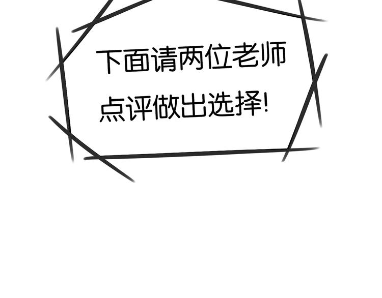 贫穷父女韩漫全集-第208话 偶像选拔篇18无删减无遮挡章节图片 