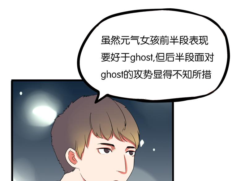 贫穷父女韩漫全集-第208话 偶像选拔篇18无删减无遮挡章节图片 