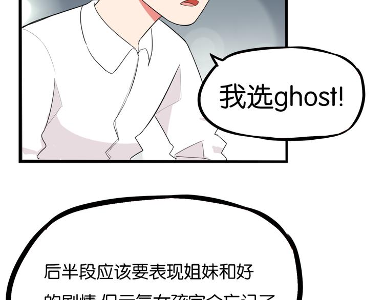 贫穷父女韩漫全集-第208话 偶像选拔篇18无删减无遮挡章节图片 