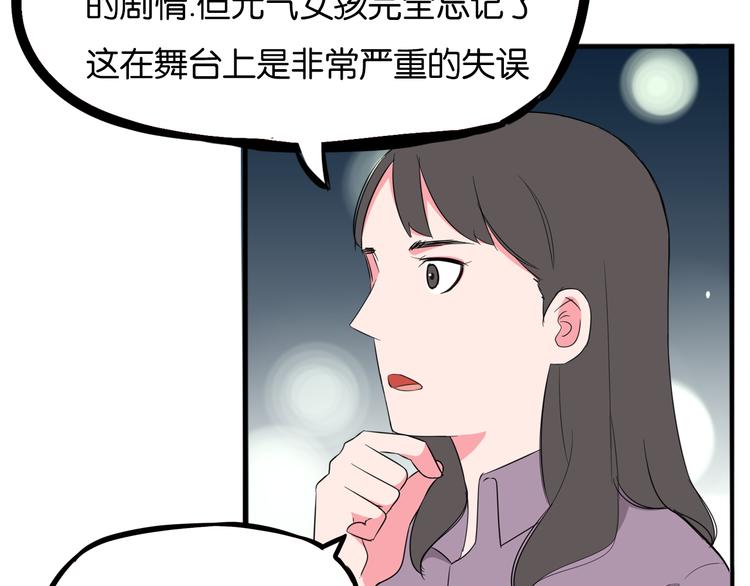 贫穷父女韩漫全集-第208话 偶像选拔篇18无删减无遮挡章节图片 