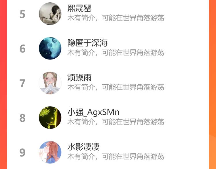 贫穷父女韩漫全集-第208话 偶像选拔篇18无删减无遮挡章节图片 