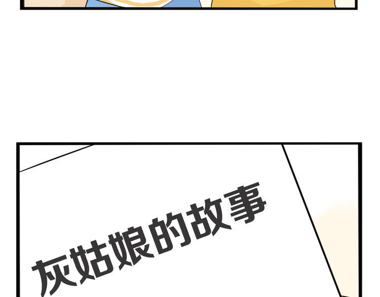 贫穷父女韩漫全集-第209话 偶像选拔篇19无删减无遮挡章节图片 