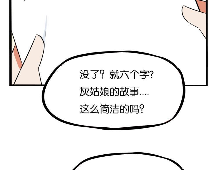 贫穷父女韩漫全集-第209话 偶像选拔篇19无删减无遮挡章节图片 