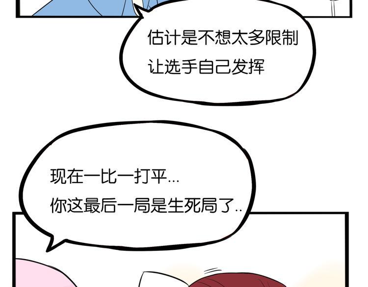 贫穷父女韩漫全集-第209话 偶像选拔篇19无删减无遮挡章节图片 