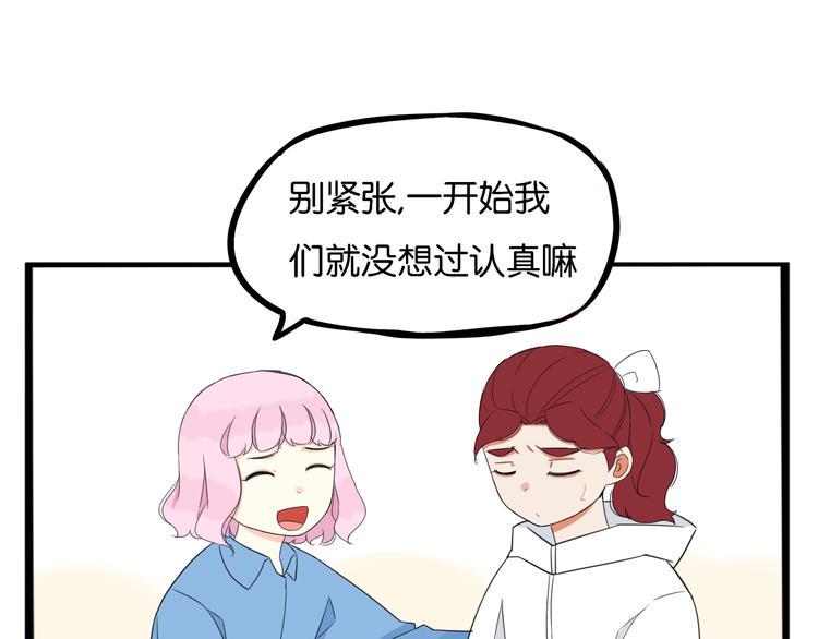 贫穷父女韩漫全集-第209话 偶像选拔篇19无删减无遮挡章节图片 