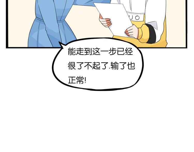 贫穷父女韩漫全集-第209话 偶像选拔篇19无删减无遮挡章节图片 