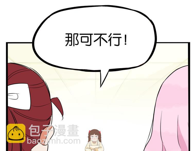 贫穷父女韩漫全集-第209话 偶像选拔篇19无删减无遮挡章节图片 