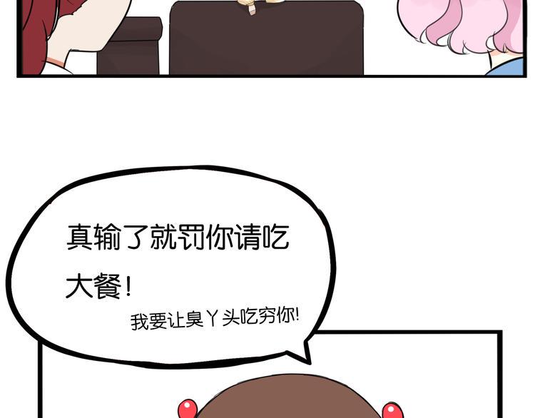 贫穷父女韩漫全集-第209话 偶像选拔篇19无删减无遮挡章节图片 