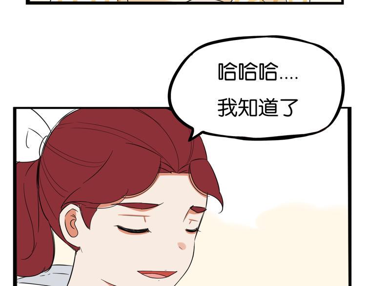 贫穷父女韩漫全集-第209话 偶像选拔篇19无删减无遮挡章节图片 