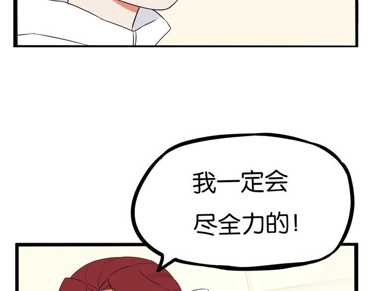 贫穷父女韩漫全集-第209话 偶像选拔篇19无删减无遮挡章节图片 