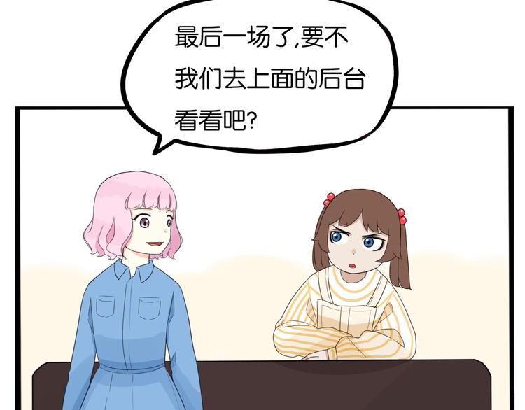 贫穷父女韩漫全集-第209话 偶像选拔篇19无删减无遮挡章节图片 