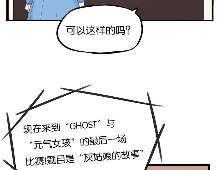 贫穷父女韩漫全集-第209话 偶像选拔篇19无删减无遮挡章节图片 