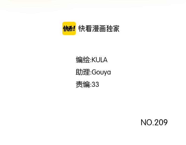 贫穷父女韩漫全集-第209话 偶像选拔篇19无删减无遮挡章节图片 