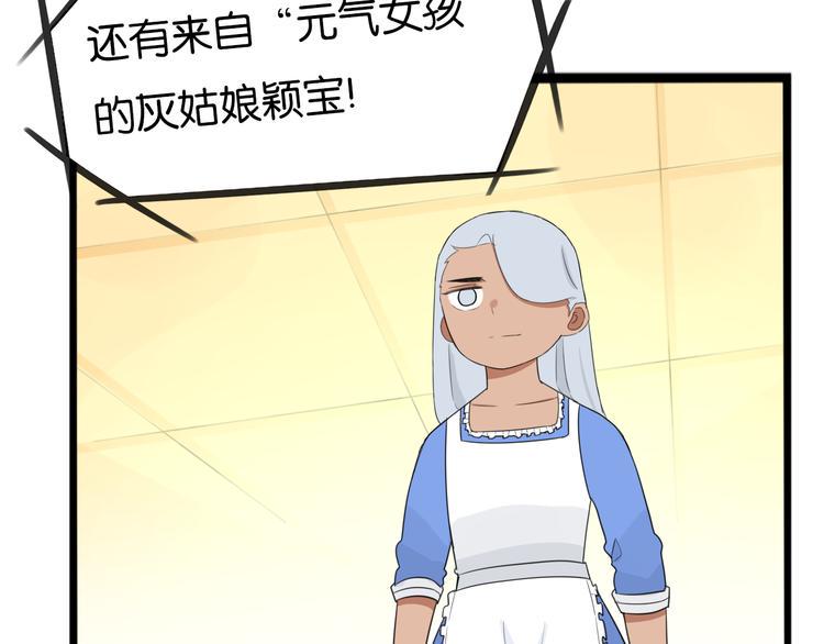 贫穷父女韩漫全集-第209话 偶像选拔篇19无删减无遮挡章节图片 